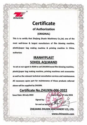 مدرک رسمی شرکت ایران هایپلاست از کمپانی ژوکسین